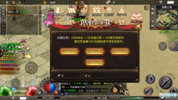 怒战红颜传世手游攻速版 怒战红颜传世手游攻速版