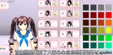 校园模拟器1.39.77最新版本 校园模拟器1.39.77最新版本