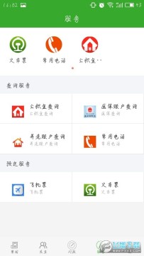 云上竹溪app官方安装 云上竹溪app官方安装