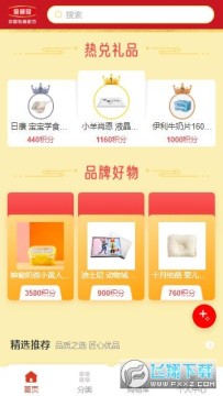 伊利积分商城2022官方最新版 伊利积分商城2022官方最新版