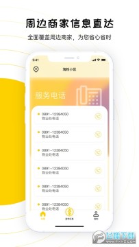 淘粉生活友邻YONi3.0 淘粉生活友邻YONi3.0