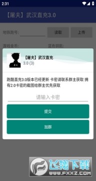 �����人ֱ��app�����ֻ���