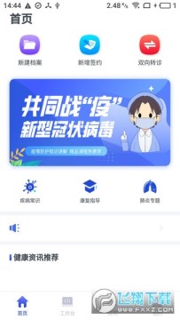 ��ͥҽ��ҽ����app