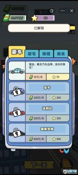 抖音花光十个亿免广告版 抖音花光十个亿免广告版