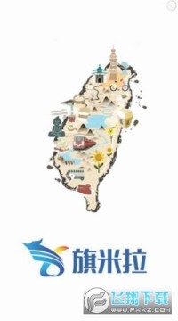 旗米拉飞猴论坛app最新手机版 旗米拉飞猴论坛app最新手机版