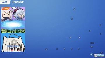 神明怀旧二服手机版 神明怀旧二服手机版