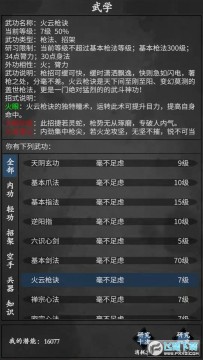 武林豪侠传游戏最新版 武林豪侠传游戏最新版