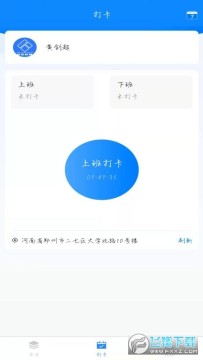 监理云平台app 监理云平台app