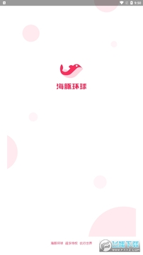 海豚环球app安卓版 海豚环球app安卓版