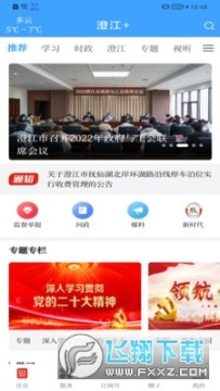 �ν� app���°�