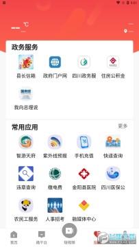 金阳融媒+app安卓版 金阳融媒+app安卓版