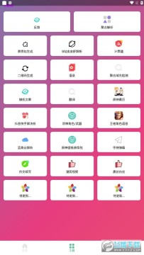 ʮһ���app�ٷ���