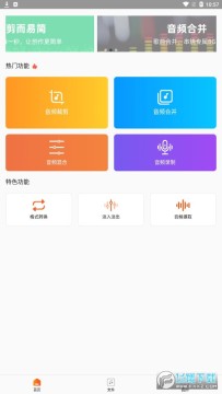 ������Ƶ����ת��app���ܽ�����