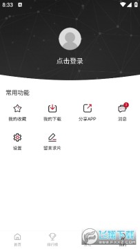 喵影库去广告版 喵影库去广告版