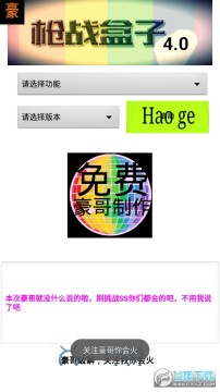 花海国体直装5.0版本最新版 花海国体直装5.0版本最新版