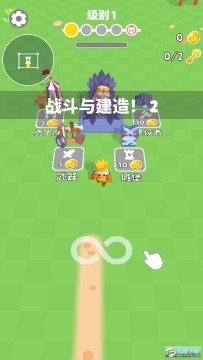 对决与建造 对决与建造