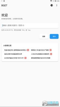 bget�ֻ�������������