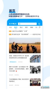 天平阳光app官方下载最新版 天平阳光app官方下载最新版