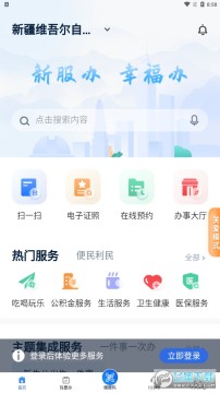 �·���app�ٷ���