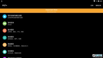 吃鸡画质助手pgt 吃鸡画质助手pgt