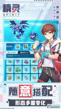 超级精灵手表游戏 超级精灵手表游戏