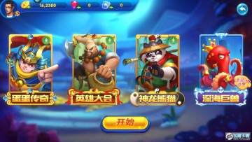 猎鱼达人深海巨兽版本 猎鱼达人深海巨兽版本