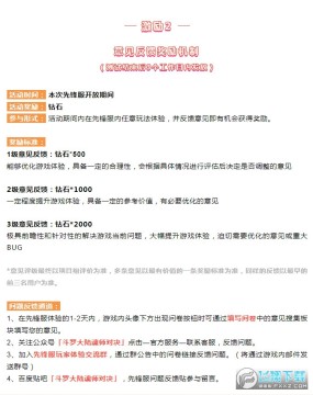 斗罗大陆魂师对决抢先版2023最新版 斗罗大陆魂师对决抢先版2023最新版
