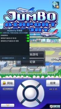 珍宝机场物语中文无限金币版 珍宝机场物语中文无限金币版