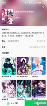 书漫画馆app免广告版 书漫画馆app免广告版