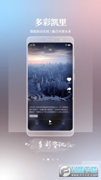 多彩凯里app安卓版 多彩凯里app安卓版