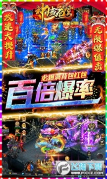 神域苍穹新春版 神域苍穹新春版