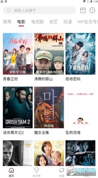 影视app官方最新版 影视app官方最新版