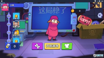 这局稳了最新版 这局稳了最新版