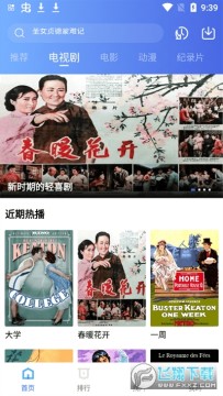 追风影视app免费版2023最新版 追风影视app免费版2023最新版