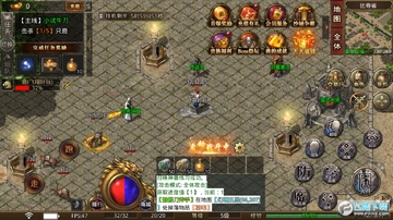 新悦传奇官方版 新悦传奇官方版
