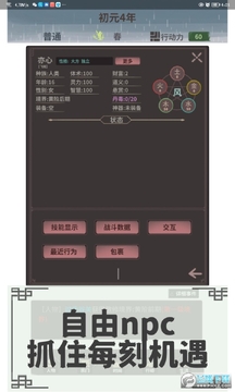 伏魔人偶转生模拟器游戏官方 伏魔人偶转生模拟器游戏官方