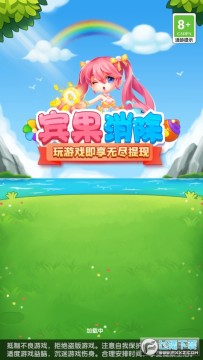 宾果消除游戏 宾果消除游戏