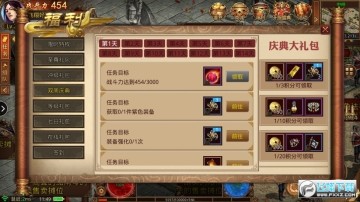 王者传世元神版 王者传世元神版