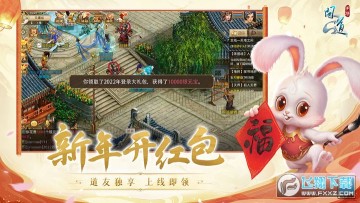 问道渠道客户端 问道渠道客户端