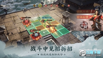 三国志战棋版 三国志战棋版