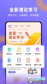 星唯学驾照 星唯学驾照