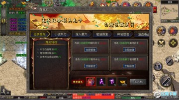 三界战歌送真冲 三界战歌送真冲