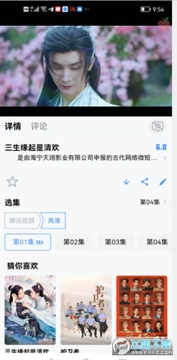 悦酷影视app安卓版 悦酷影视app安卓版