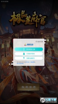 极品芝麻官国际版下载官方最新版 极品芝麻官国际版下载官方最新版