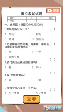 抖音这是你的世界游戏 抖音这是你的世界游戏