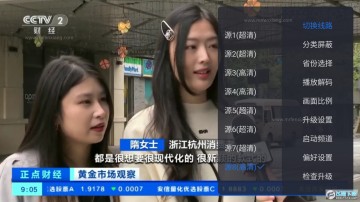 云海电视app最新版本 云海电视app最新版本