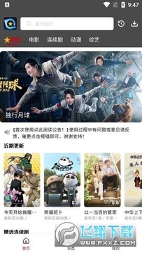 星奇视频最新版 星奇视频最新版