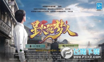 ��Ѷ�ǻ���������Ϸ��׿��