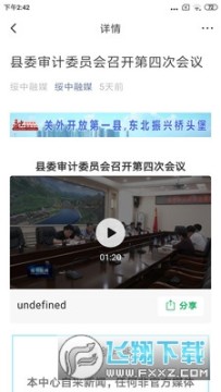绥中融媒官方下载最新版 绥中融媒官方下载最新版