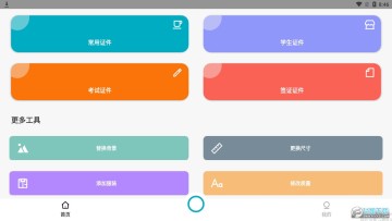 艾跳跳APP官方 艾跳跳APP官方